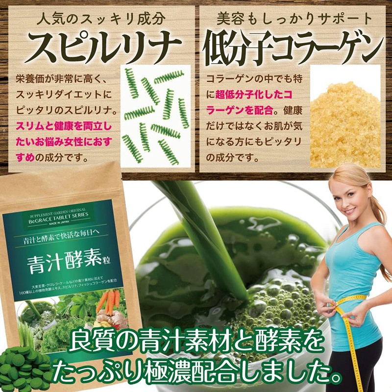 青汁酵素粒 大容量約6ヶ月分/360粒（ケール・クロレラ・大麦若葉などの青汁、酵素、スピルリナ、フィッシュコラーゲン）