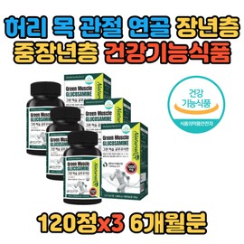 Back Neck Joint Cartilage Elderly People Middle-aged People Health Functional Food Ministry of Food and Drug Safety Certification Foot Ankle Waist Neck Neck Joint Right Heel Shoulder Spine / 허리 목 관절 연골 장년층 중장년층 건강기능식품 식약처인증 발 발목 허리 목 목관절 오른쪽발뒤꿈치 어깨 척추