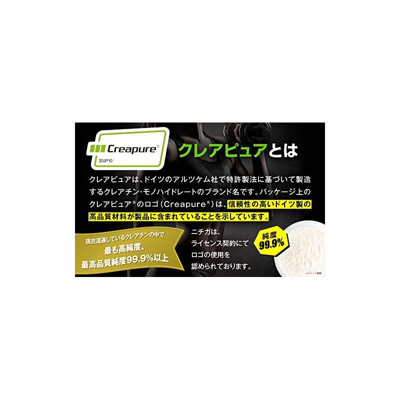 クレアチン 150g Creatine クレアチンモノハイドレート Creapure クレアピュア 100%使用 [04] NICHIGA(ニチガ)