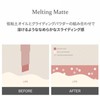 hince Slim Stick Melting Matte (03 FADE OUT)