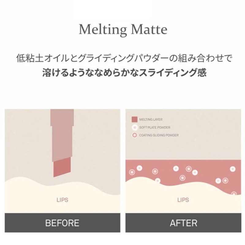 hince Slim Stick Melting Matte (03 FADE OUT)