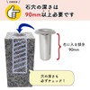 Hanaze S-39 for Graveyards, Premium Stainless Steel, 1 to 2