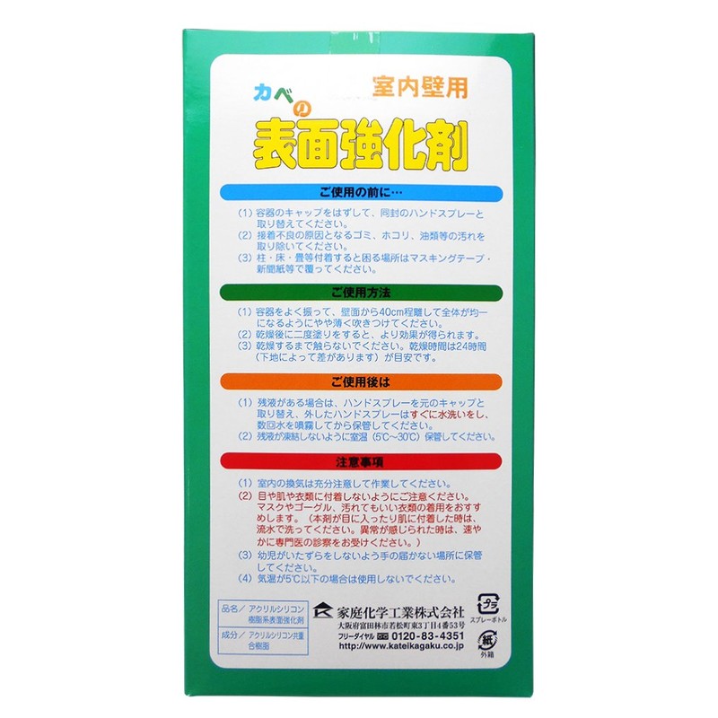 Home Chemicals Surface Strengthener for Mold, 13.5 fl oz (400