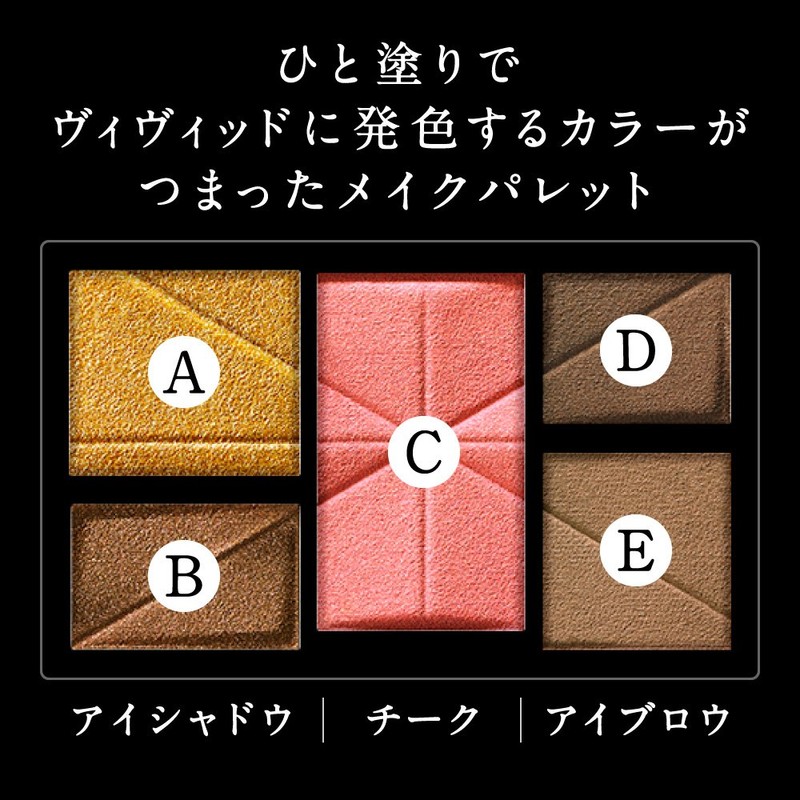 Kate EX-1 Eyeshadow Dimensional Palette