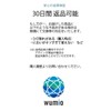 Wumio Cassa Push Rod, Like Shape, Washable, Cassa Plate, Made