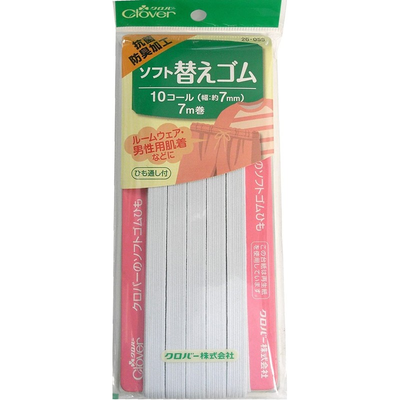 Clover ソフト替えゴム 抗菌防臭加工 10コール 白 26-055 ホワイト