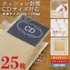 IS CEN-CDC-25 Bubble Mailers, CD Size, Compatible with Crafts, 25