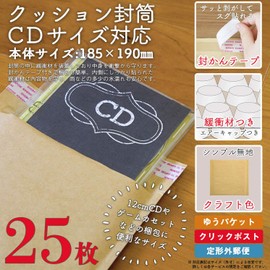IS CEN-CDC-25 Bubble Mailers, CD Size, Compatible with Crafts, 25 Sheets