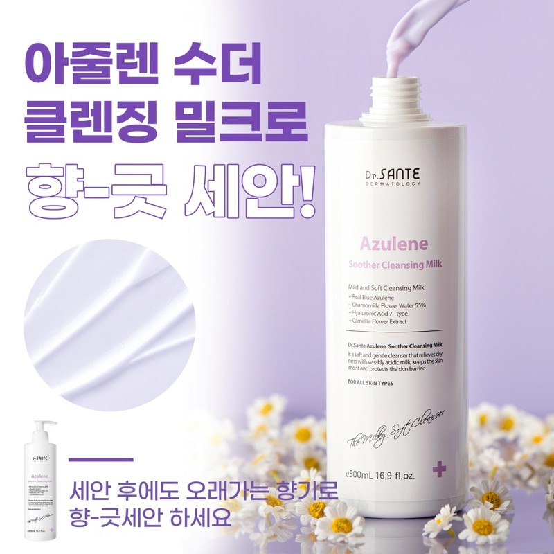 Sande Santé Cleansing Milk Azulene Soother Cleansing Milk Dr. Santé
