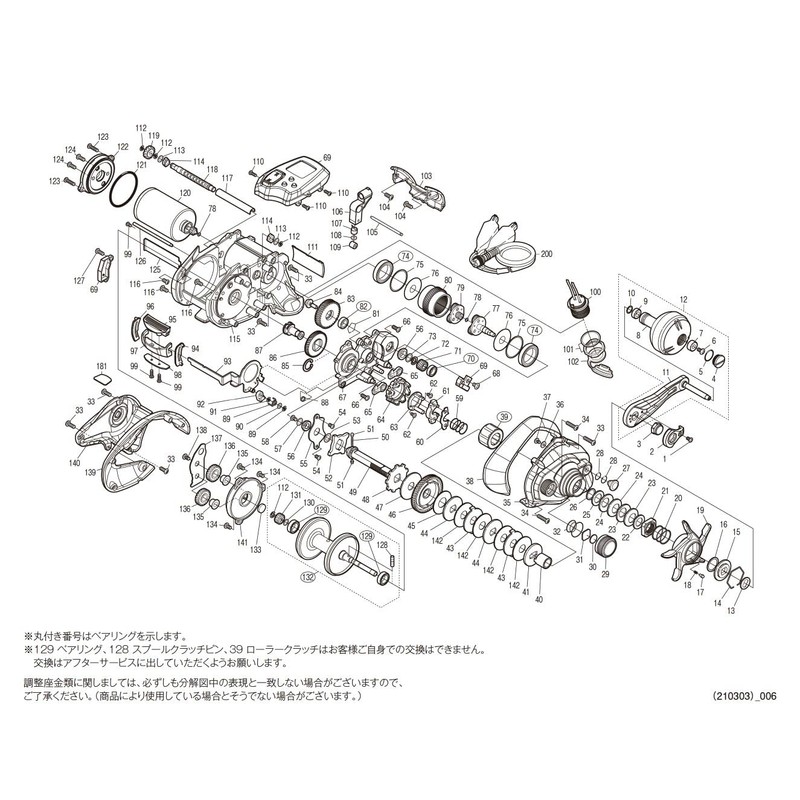 Genuine Parts 21 Force Master 1000 Spool Set (with Bearings)