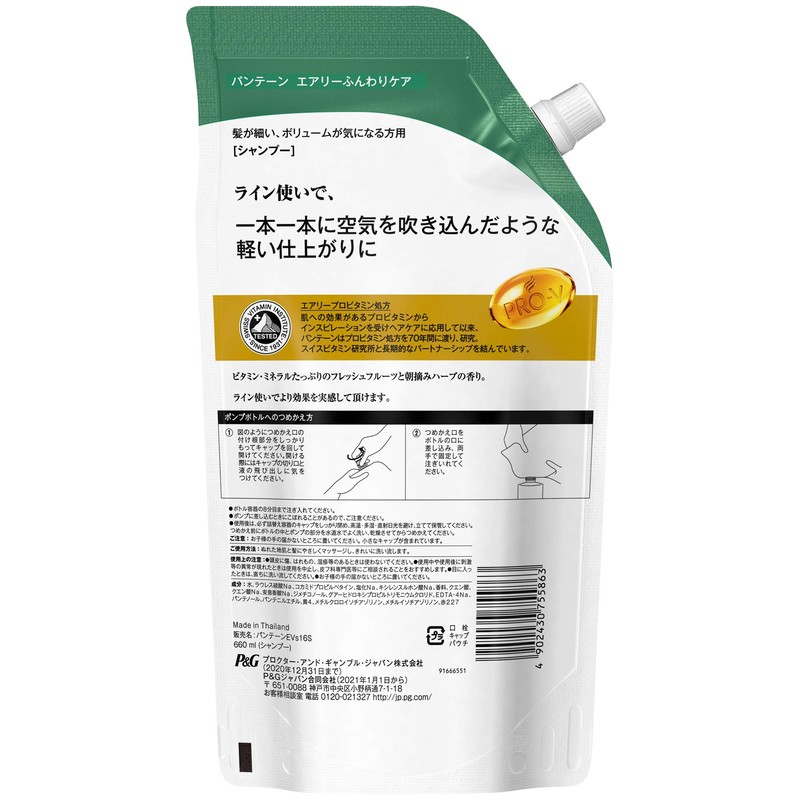 Pantene Airy Soft Care Shampoo, Refill, Extra Large, 23.0 fl