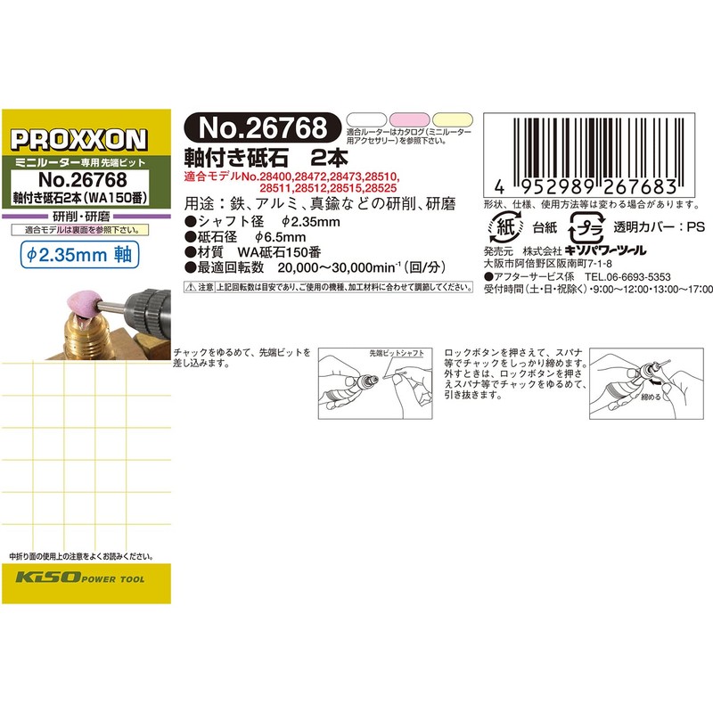 PROXXON No. 26768 Whetstone with Shaft [Egg Shape 0.26 inch