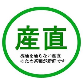 Gyokuro Tea Yame Tea, 3.5 oz (100 g), G-30 Yame Tea No Sato
