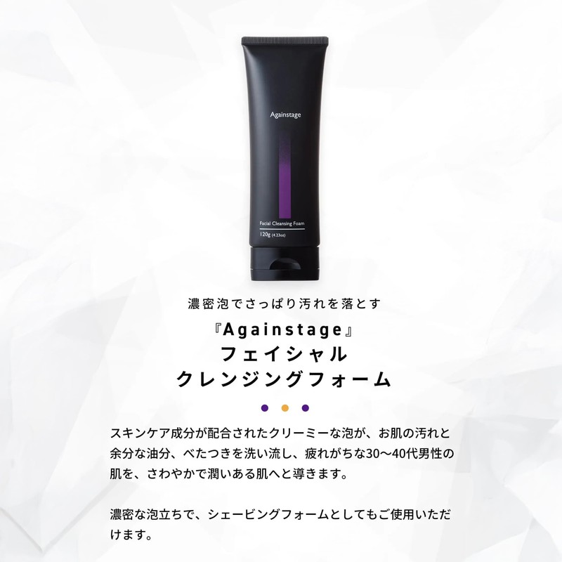 アゲンステージ スキンケアセット 30 40代 50代 男性用 洗顔料 オールインワン ジェル エイジングケア