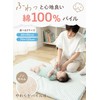 Keratta Baby Waterproof Bedwetting Sheets [Absorbent, Quick Drying, Naturally Derived