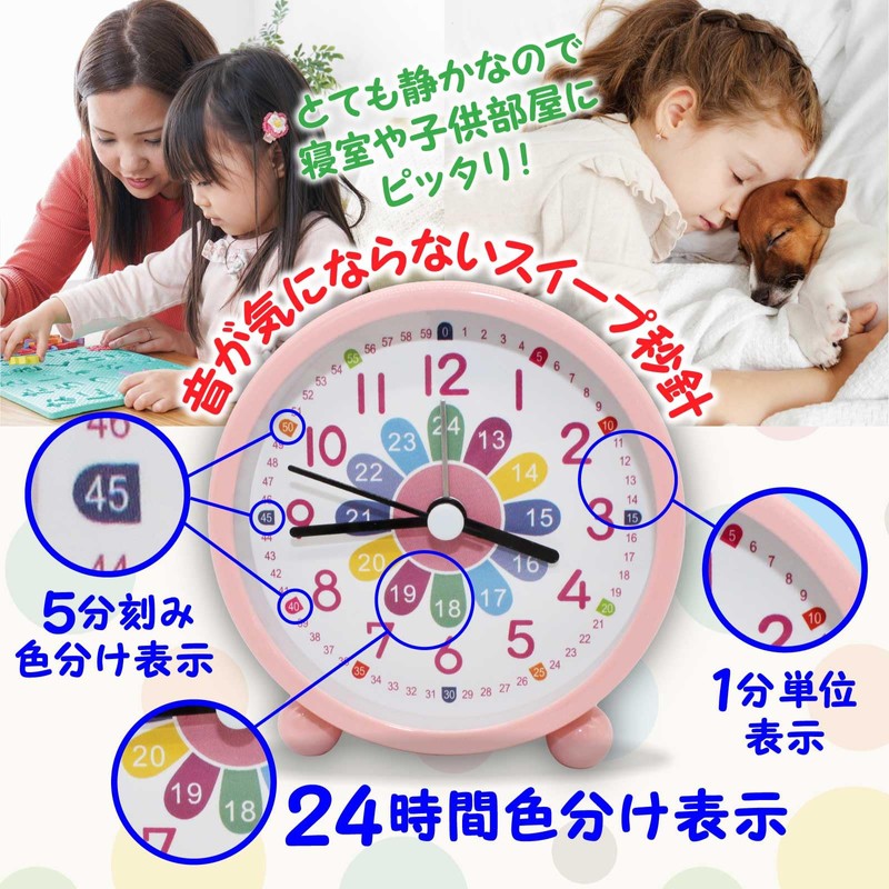 Funriche Colorful Alarm Clock, Continuous Second Hand, No Noise, Clock