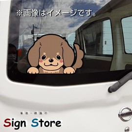 Dachshund Cute Dog Hyokkori Sticker for Select Dog Breeds Waterproof Sign Sign Signstore Product Made in Japan (Dax Tea, Dog Only)