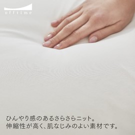 offtime AJ026P Pillow Case Cool Knit Beige, 16.9 x 24.8 inches (43 x 63 cm), Natural Cooling, Machine Washable, Spring to Autumn