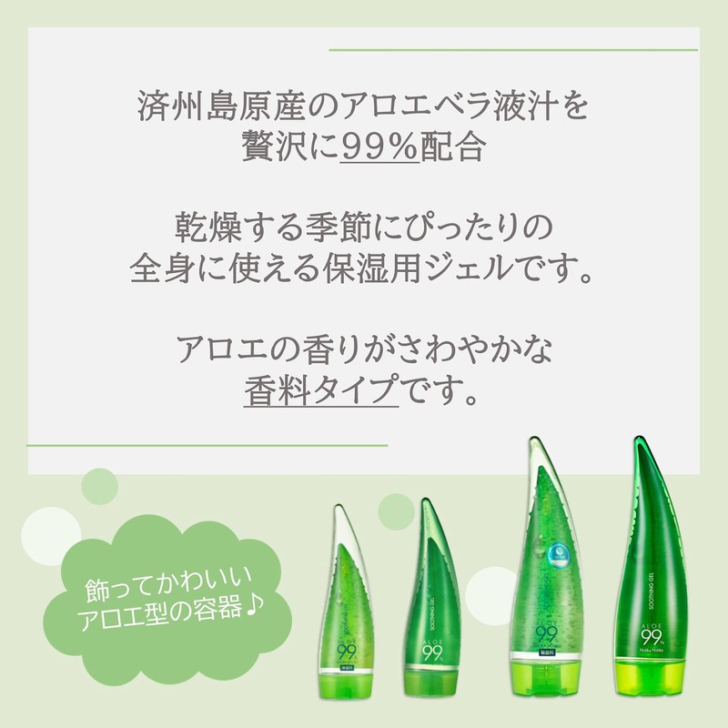 Holika Holica 99% Aloe Soothing Gel, 8.5 fl oz (250