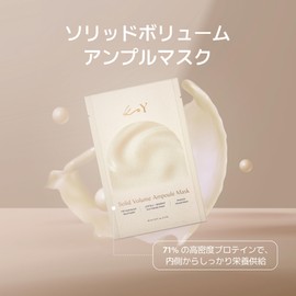 KOY Solid Volume Ampoule Mask, High Protein Moisture & Nutrition, 71% High Density Protein, Rich Ampoule Texture, Low Molecular Collagen & Hyaluronic Acid, Korea Skin Care, 30g/5ea