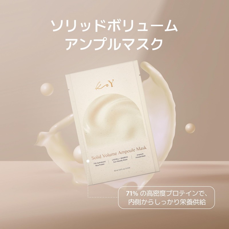 KOY Solid Volume Ampoule Mask, High Protein Moisture & Nutrition,