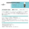 Ecogear 16713 Eco Gear Aqua Portable Powder