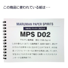 Maruman S287 Sketch Book, Thumb Hole Size, Olive Series