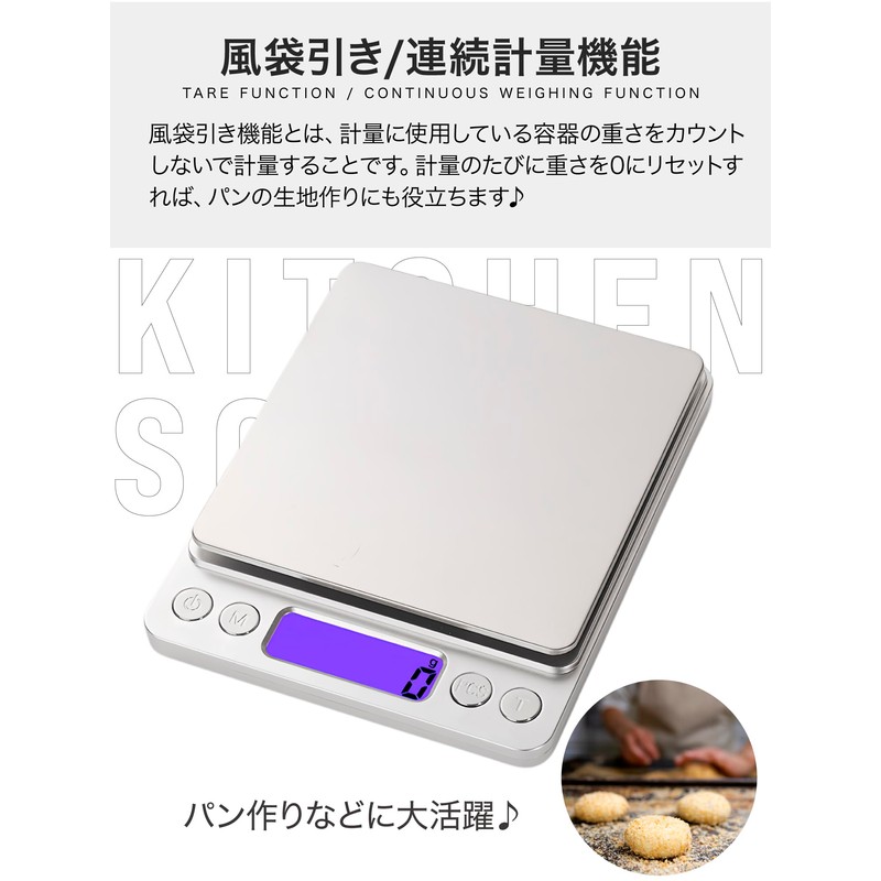SHINPUR Kitchen Scale, Digital Cooking Scale, Electronic Scale, Cooking, Electronic