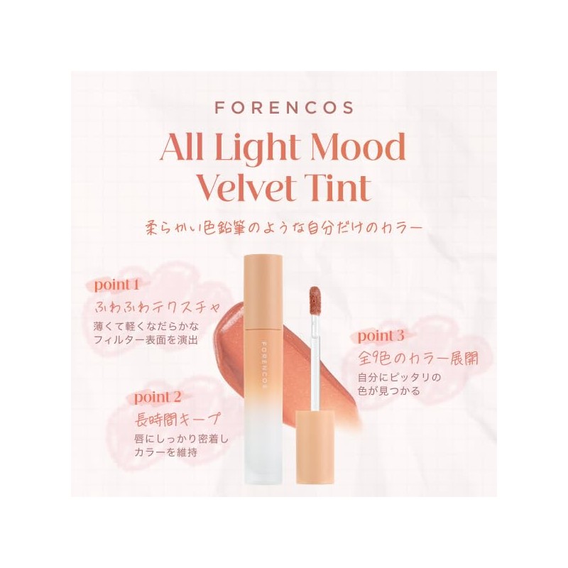 Forencos All Light Mood Velvet Tint (07 Windia) 0.1 oz