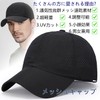 SUBTRY Mesh Cap, Men's, Summer, Lightweight, Mesh Breathable Material, Sweat