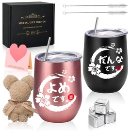 Danna Good Wedding Gift Present for Wife Husband Birthday Wedding Anniversary Present Stylish Stainless Steel Tumbler Pair Gift Wedding Gift Cup Set Ice Cube Stainless Steel Non-Melting Ice Bear Towel