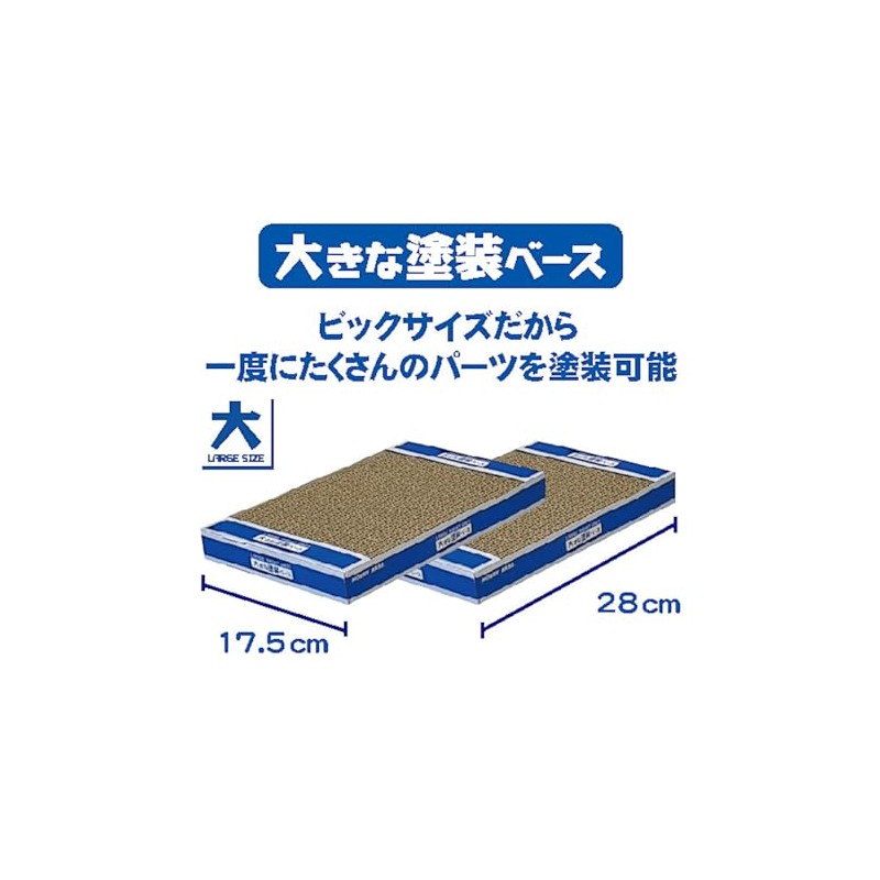 Hobby Base Premium Parts Collection, Large Paint Base, 2 Pieces,