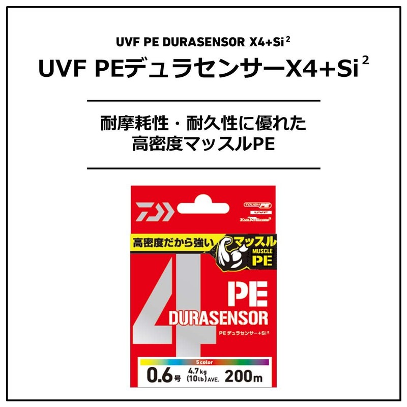 DAIWA PE Line UVF PE Dura Sensor X4 + Si2