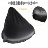 Bicycle Saddle Cover, Waterproof, Dustproof, Dirt-Proof, Elastic Rubber Band, Integrated