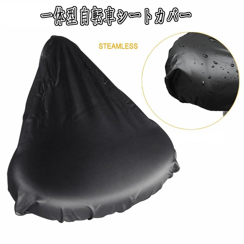 Bicycle Saddle Cover, Waterproof, Dustproof, Dirt-Proof, Elastic Rubber Band, Integrated