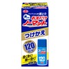Osumashi Normat 120 Day Supply (Refill 0.8 fl oz (25