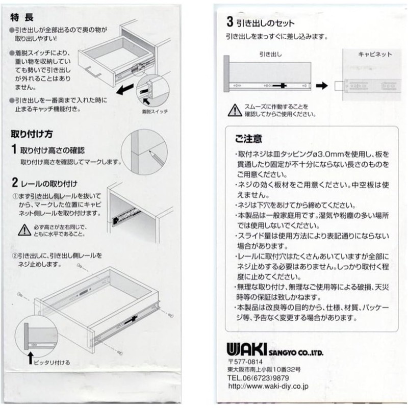 WAKI Sliding Rail, 1.4 inches (36 mm), Thin Width, 3