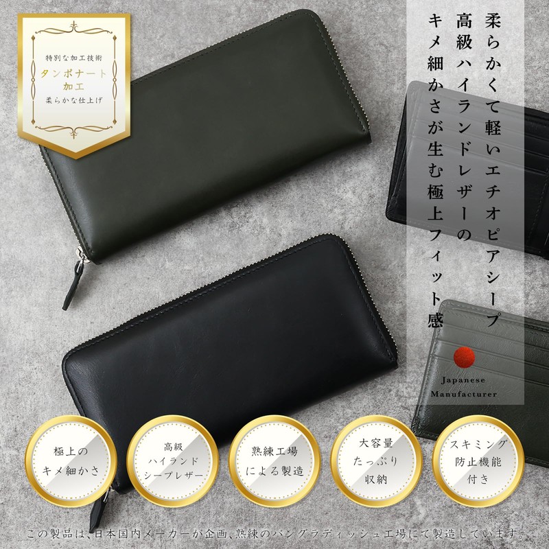 Gallery Qualier Men's Long Wallet, Japanese Brand, Sheep Tamponato Genuine