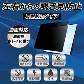 Leipsden CUBOT KINGKONG X PRO Compatible FlexPrivacy Shield Protective Film for Curved Surfaces Anti-prying Privacy Privacy Reduction Made in Japan