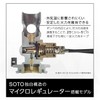 SOTO ST-350 Single Burner with Micro Regulator (High Firepower, Wind