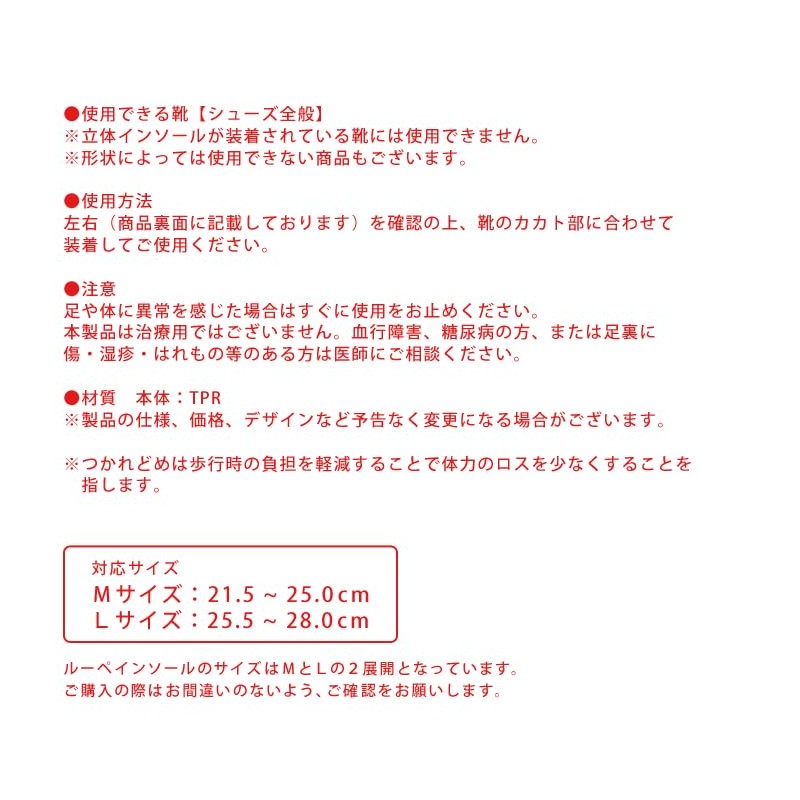 MTR-1D Rigetta Loupe Insole, Deodorizing Plus, Shock Absorption, Thin, Foot