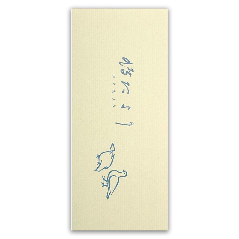 Hatoido Hatayori Hatoyori Horizontal Ruled 30 Sheets Single Brush (30