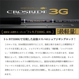 Major Craft Crosslide 3G XR3-1002M/LSJ