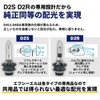 fcl. D2S HID Bulb, Genuine Color, 4300K, Compatible with Vehicle