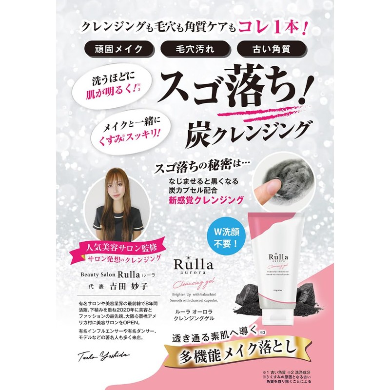 Lula Aurora Cleansing Gel 4.2 oz (120 g)