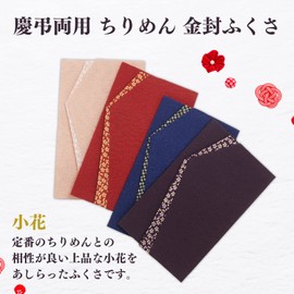 [Style Fukusa] Fukusa, For Weddings, Festivals, Small Flowers, Luxury Crepe Fuzza, Made in Japan, Men and Women, Pink, DOF01-04