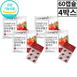 Lycopene Lycopene Carotenoid Men's Tomato Extract 60 Capsules, 4 Bottles, 8 Months' Supply / 라이코펜 리코펜 카로티노이드 남성 남자 토마토 추출물 60캡슐 4통 8개월분