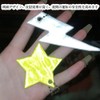 Moeagel Reflective Pendant, Reflective Keychain, Star, Lightning, 2 Types, Reflective