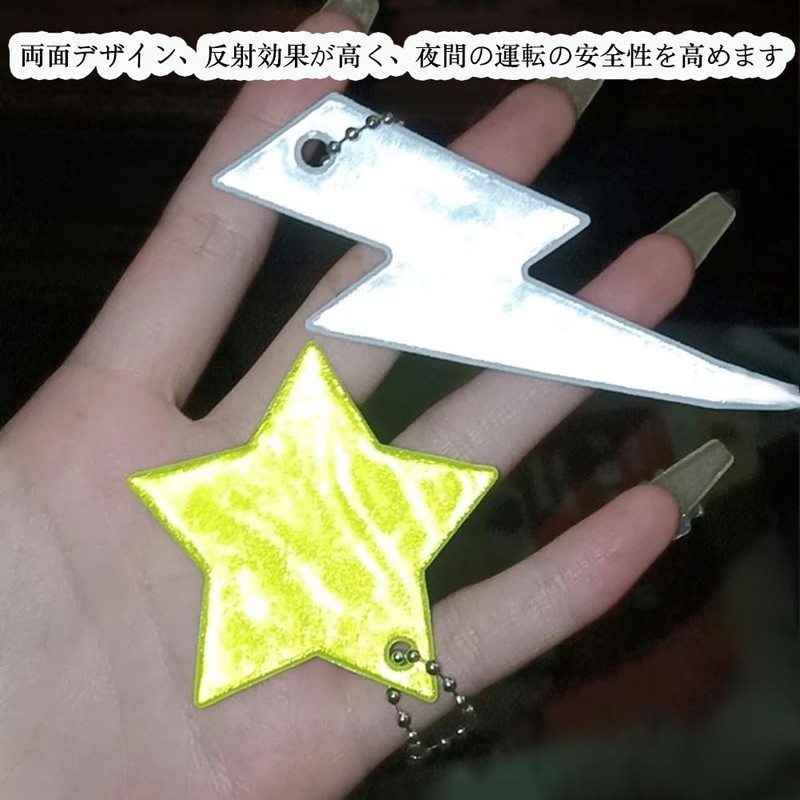 Moeagel Reflective Pendant, Reflective Keychain, Star, Lightning, 2 Types, Reflective