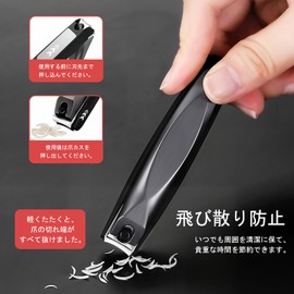 Nail Clippers, High Quality, Splatterproof, Good Sharpness, 420J2 Stainless Steel, Precision Arched Blade, 2 Nail File Surfaces, Anti-Slip Grip, Includes Storage Case